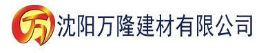 沈阳波多野结衣中文一区二区三区精品建材有限公司_沈阳轻质石膏厂家抹灰_沈阳石膏自流平生产厂家_沈阳砌筑砂浆厂家